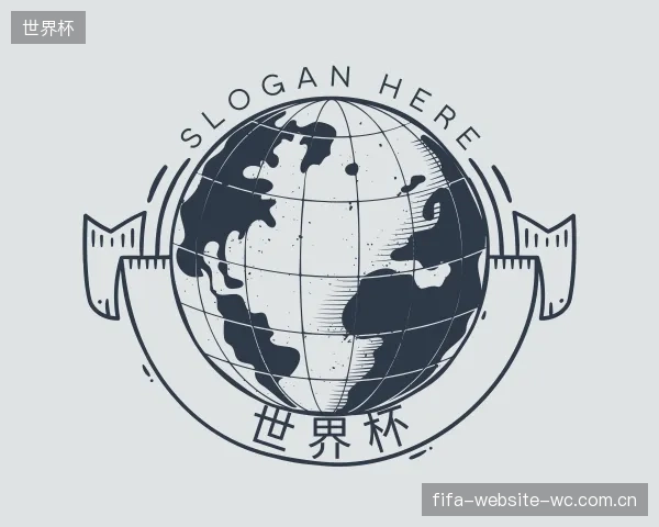 解读世界杯集团